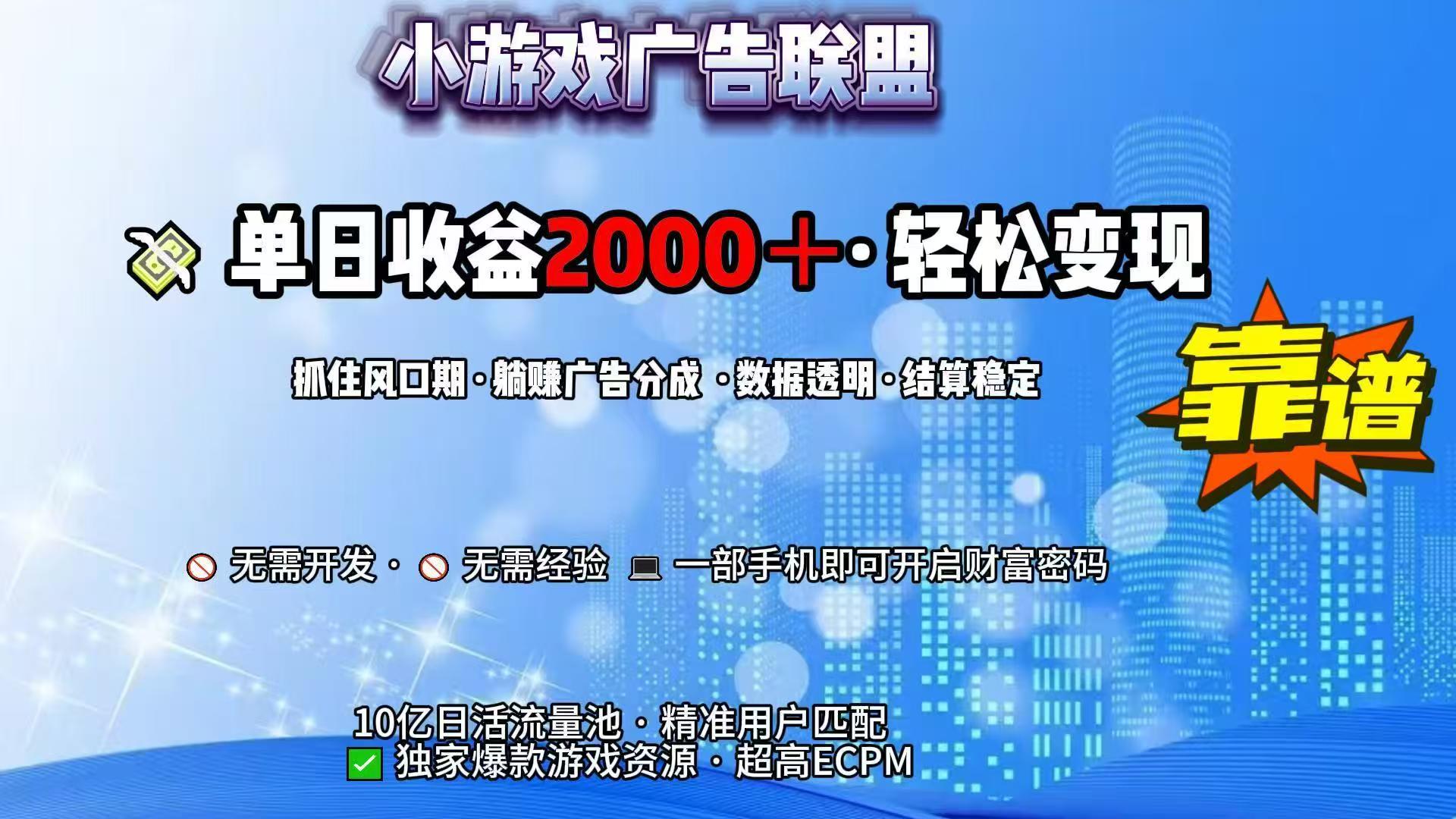 抖音小游戏，日收益2000+暴利逆袭9-博哥副业